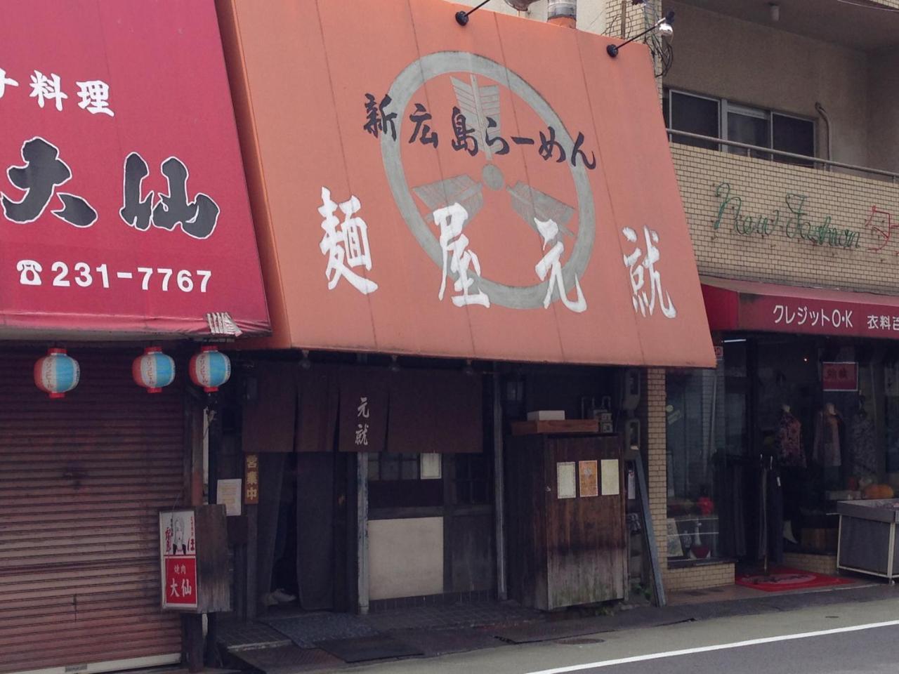 Luxes Hiroshima4F ラクセス ヒロシマ4F Apartment Exterior photo